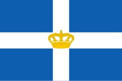 Yunanistan Krallığı bayrağı